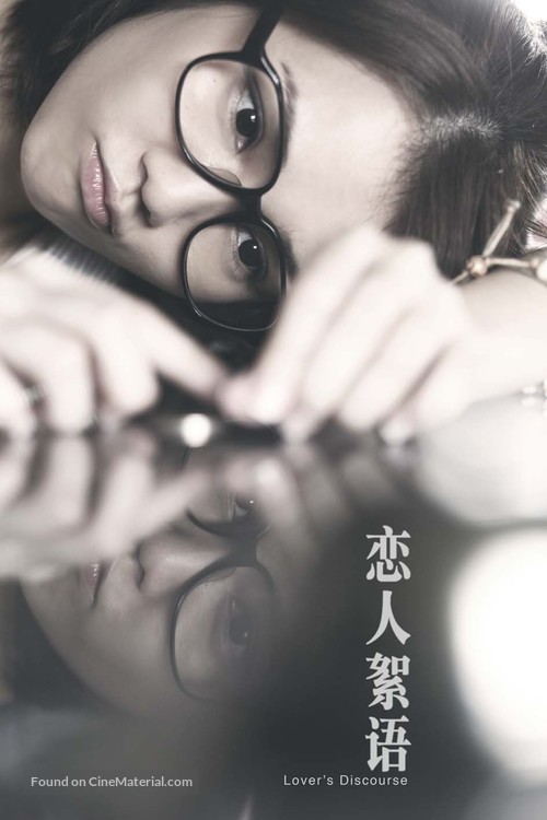 Leun yan sui yu - Chinese Movie Poster
