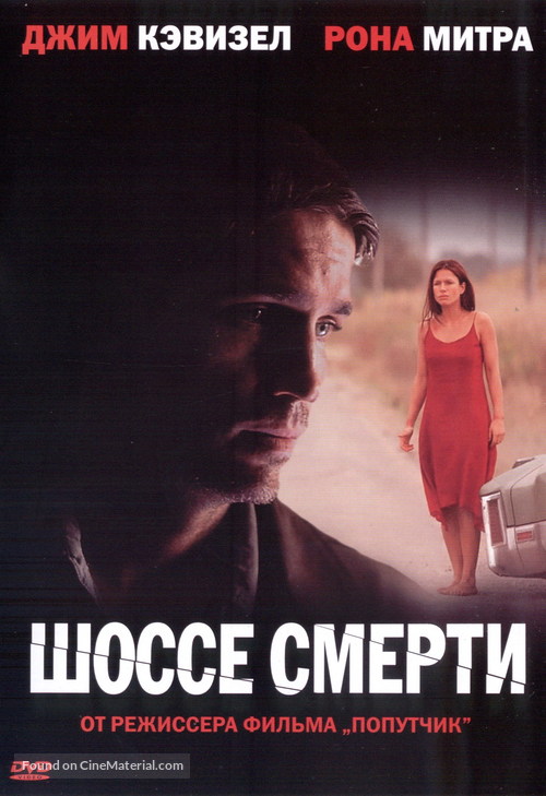 Highwaymen - Russian DVD movie cover