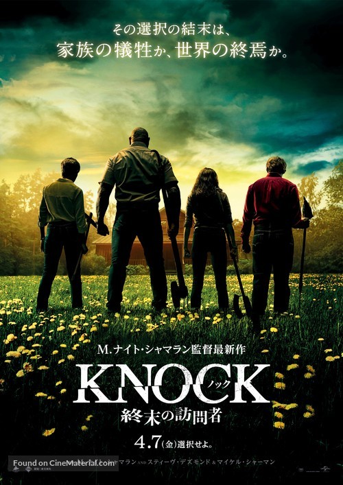 Knock at the Cabin - Japanese Movie Poster