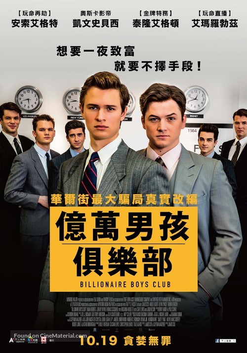 Billionaire Boys Club - Taiwanese Movie Poster