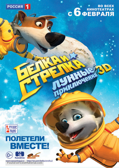 Belka i Strelka: Lunnye priklyucheniya - Russian Movie Poster