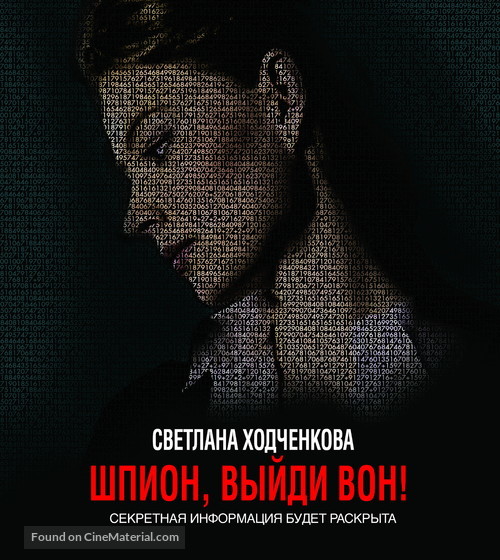 Tinker Tailor Soldier Spy - Russian Movie Poster