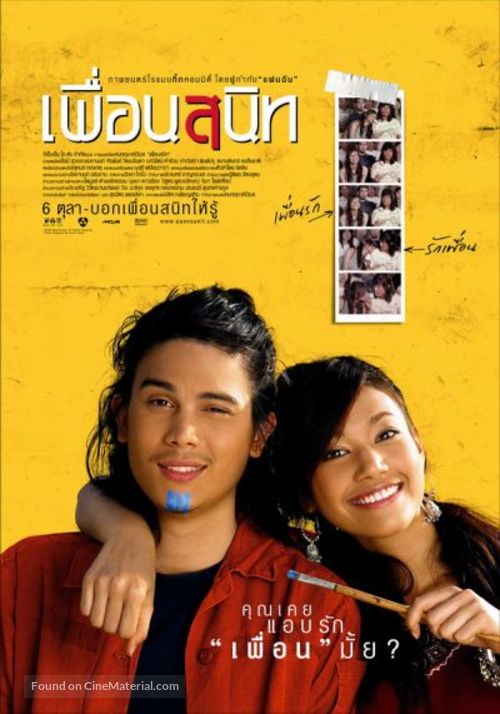 Pheuan sanit - Thai Movie Poster