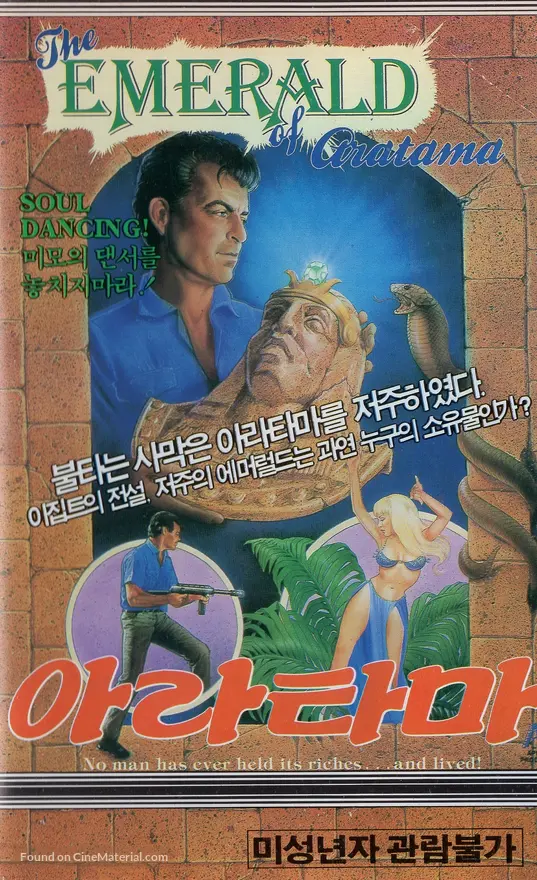 La muchacha del Nilo - South Korean VHS movie cover