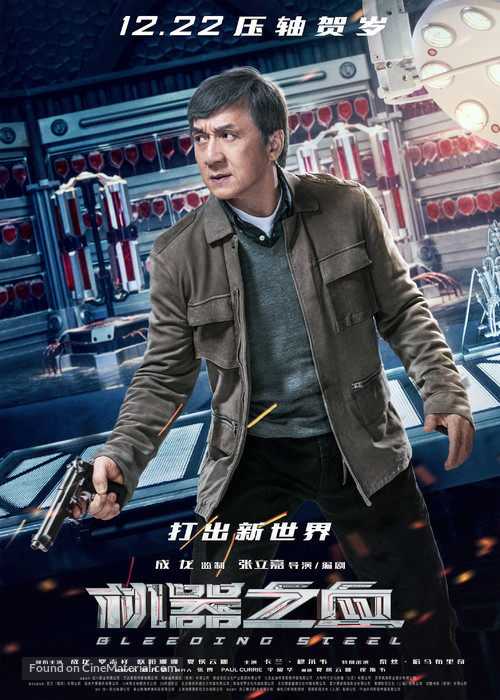 Bleeding Steel - Chinese Movie Poster