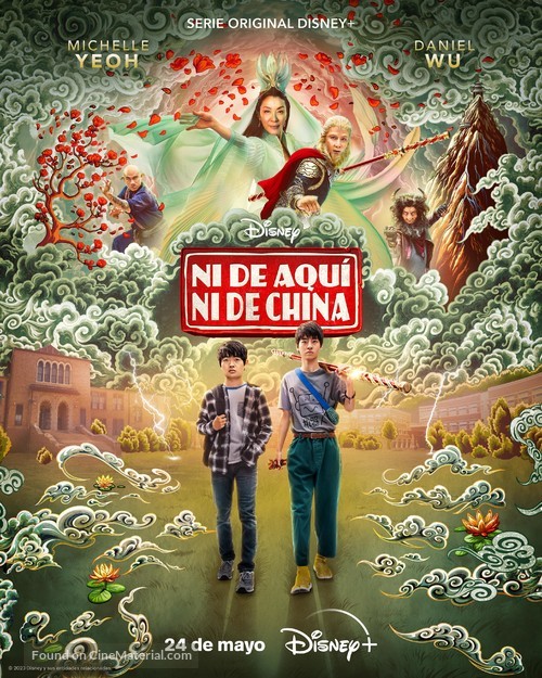 &quot;American Born Chinese&quot; - Argentinian Movie Poster