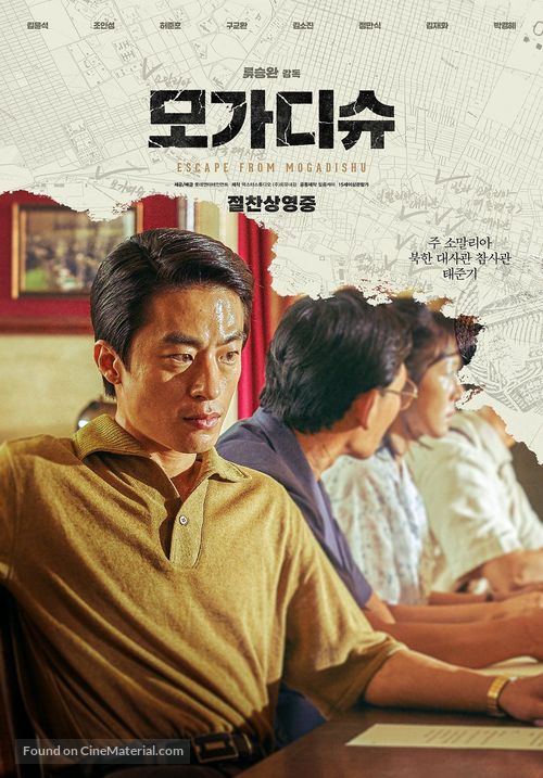 Mogadisyu - South Korean Movie Poster