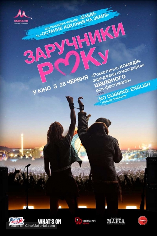 You Instead - Ukrainian Movie Poster