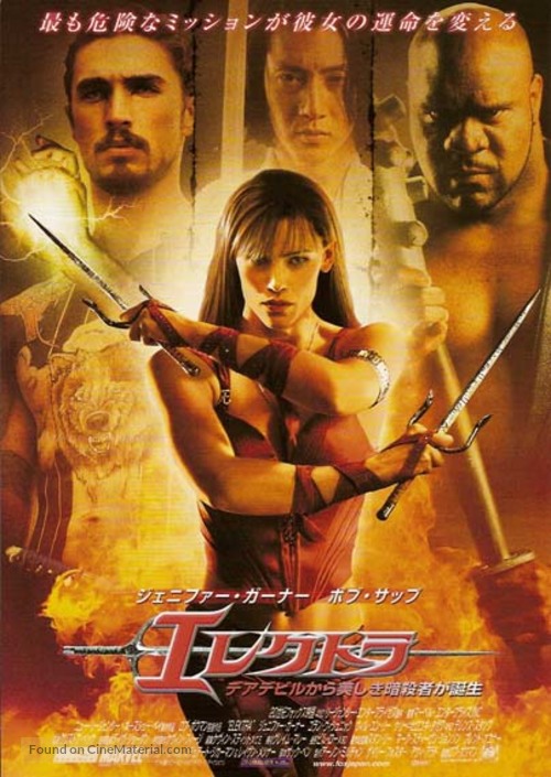 Elektra - Japanese Movie Poster
