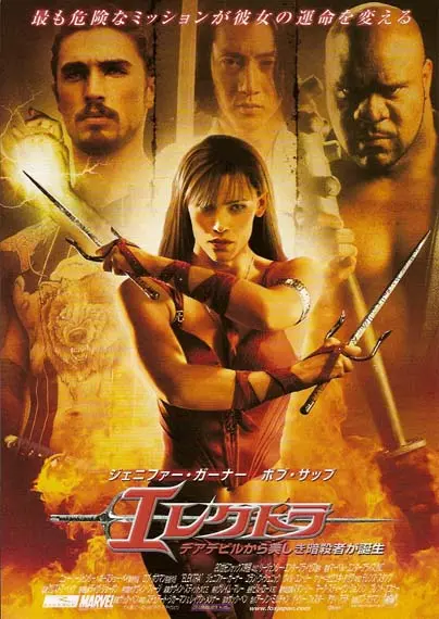 Elektra Movie Poster elektra-movie-poster