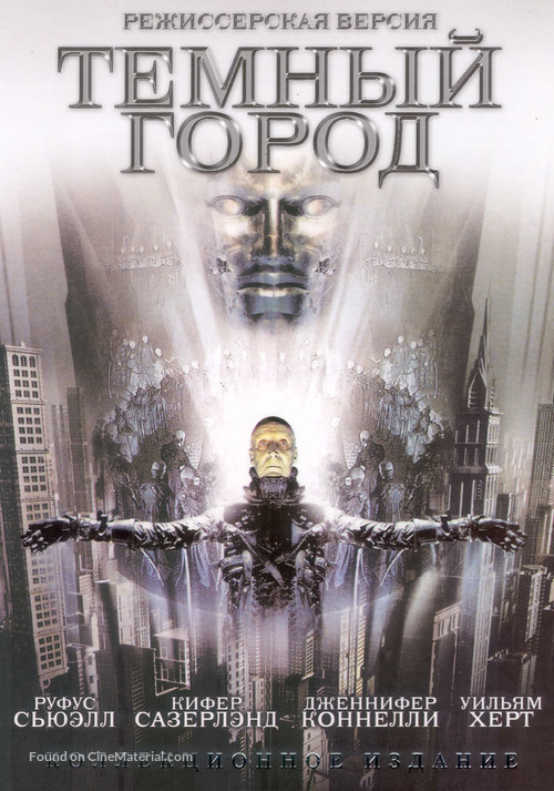 Dark City - Russian Movie Cover