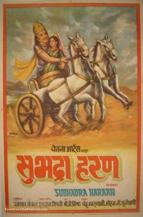 Subhadra Haran - Indian Movie Poster