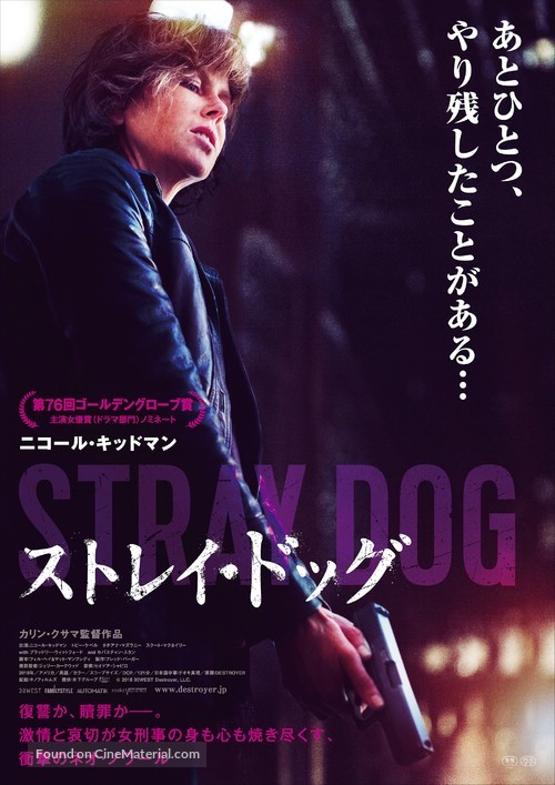 Destroyer - Japanese Movie Poster