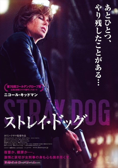 Destroyer - Japanese Movie Poster