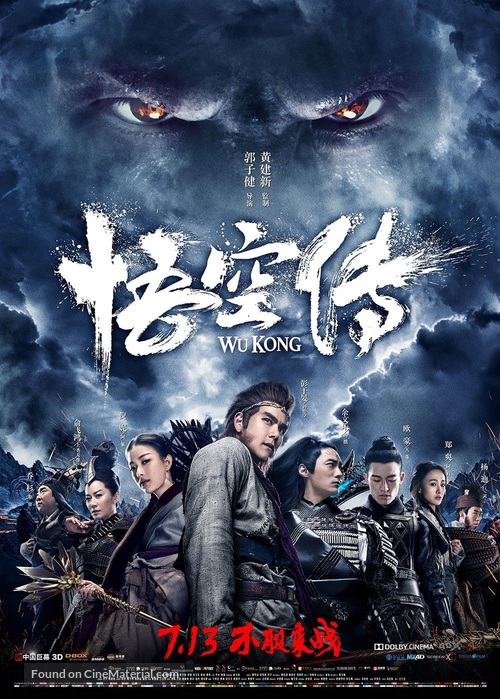 Wukong - Chinese Movie Poster