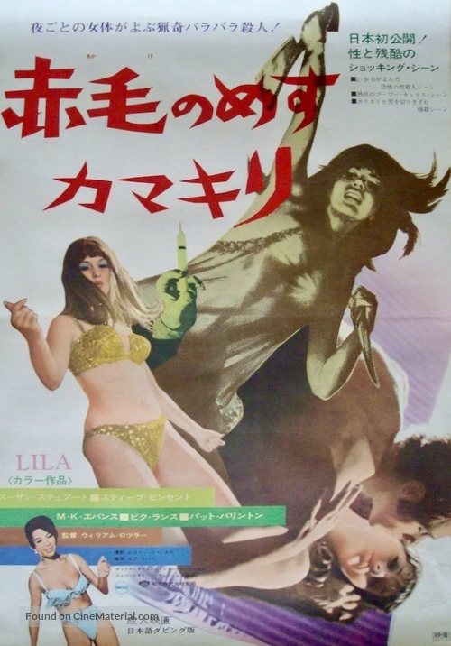 Mantis in Lace - Japanese Movie Poster