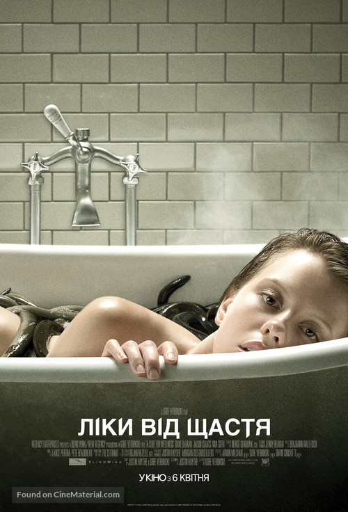 A Cure for Wellness - Ukrainian Movie Poster