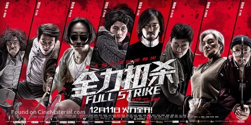 Chuen lik kau saat - Chinese Movie Poster