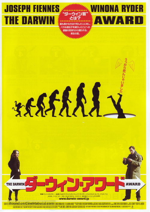The Darwin Awards - Japanese Movie Poster