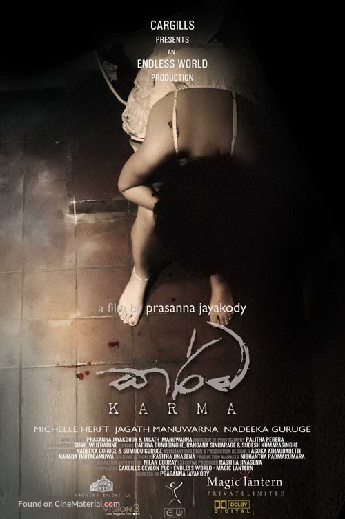 Karma - Indian Movie Poster