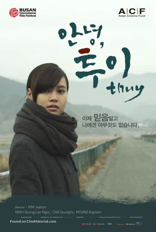 An-nyung Thuy - South Korean Movie Poster