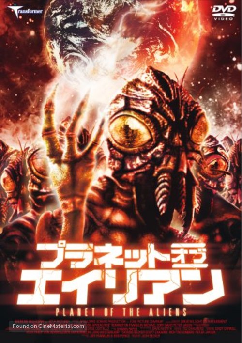 Alien Apocalypse - Japanese DVD movie cover