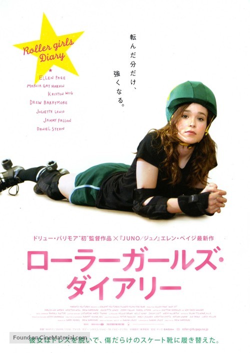 Whip It - Japanese Movie Poster