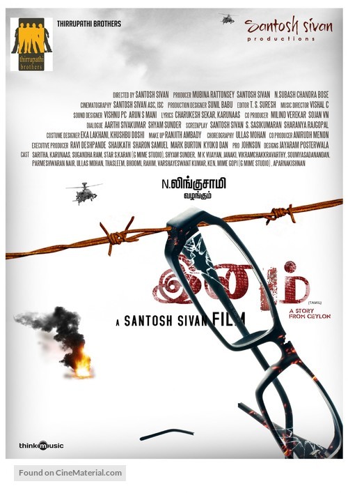 Inam - Indian Movie Poster