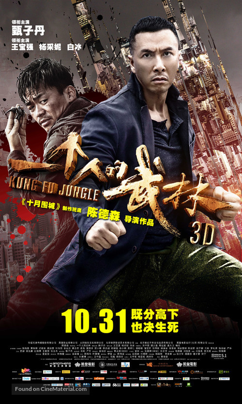 Yat ku chan dik mou lam - Chinese Movie Poster