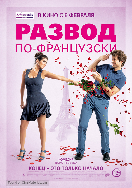 L&#039;ex de ma vie - Russian Movie Poster