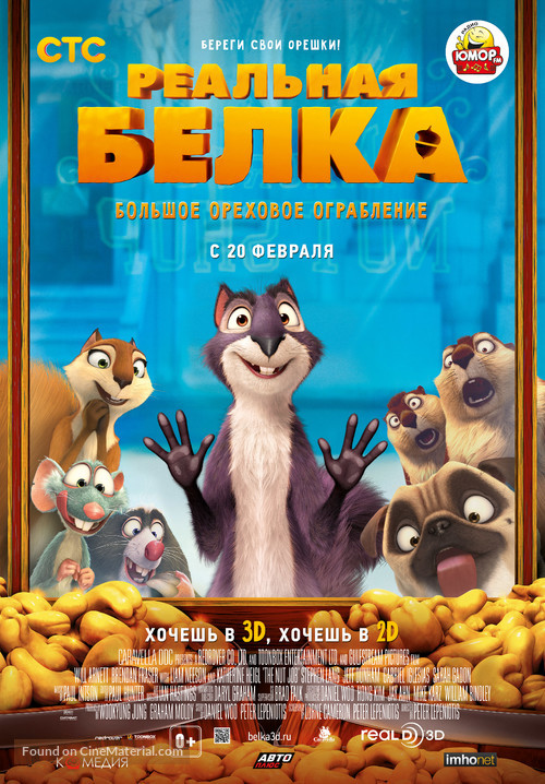 The Nut Job - Russian Movie Poster
