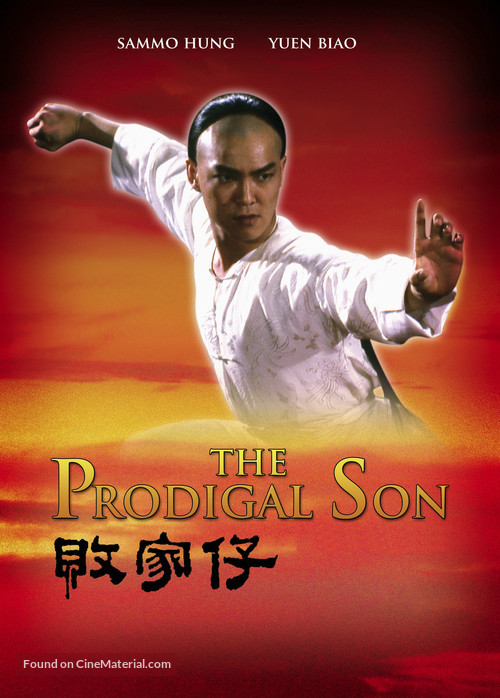 Bai ga jai - Chinese Movie Poster