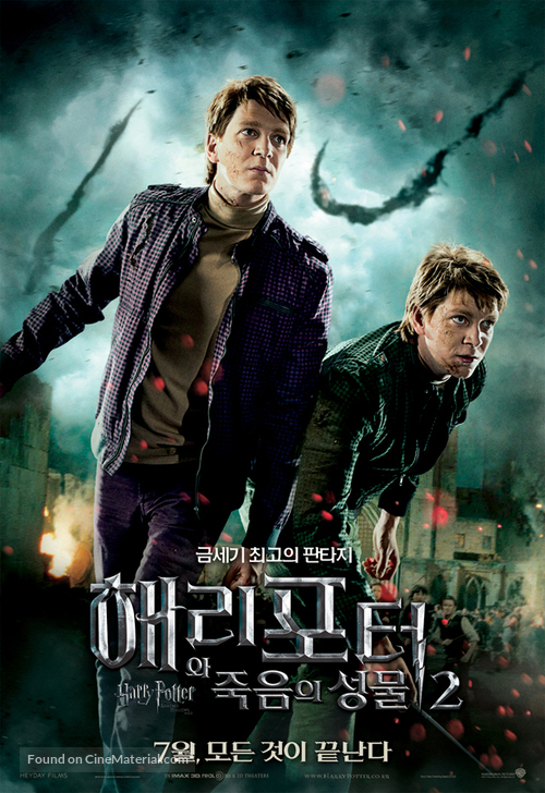 Harry Potter and the Deathly Hallows - Part 2 - South Korean Movie Poster