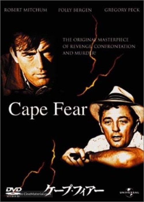 Cape Fear - Japanese DVD movie cover