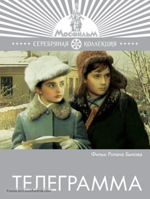 Telegramma - Russian Movie Cover