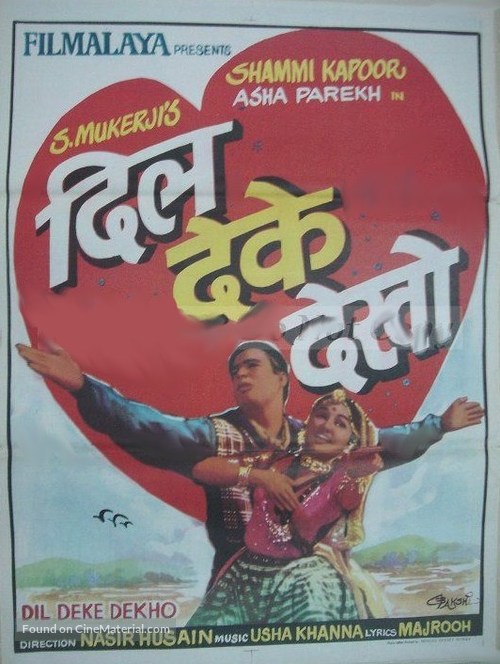 Dil Deke Dekho - Indian Movie Poster