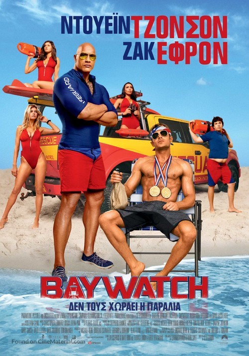 Baywatch - Greek Movie Poster