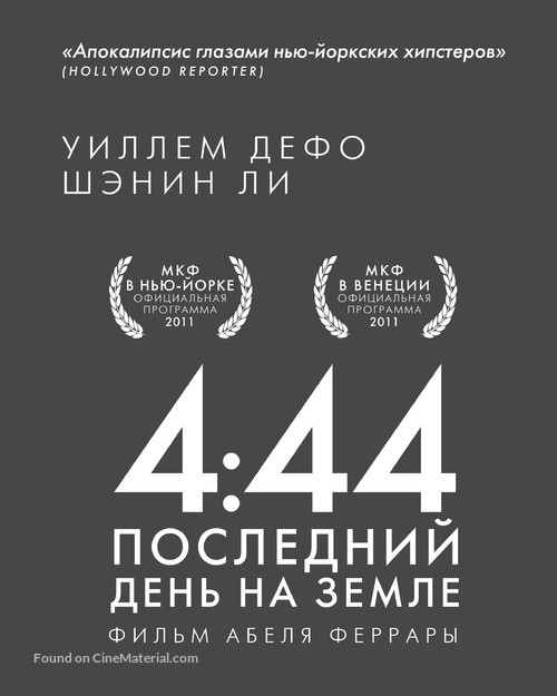 4:44 Last Day on Earth - Russian Logo