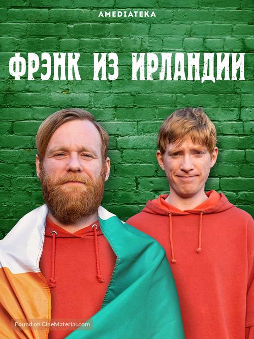 &quot;Frank of Ireland&quot; - Russian Movie Poster