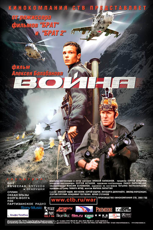 Voyna - Russian Movie Poster