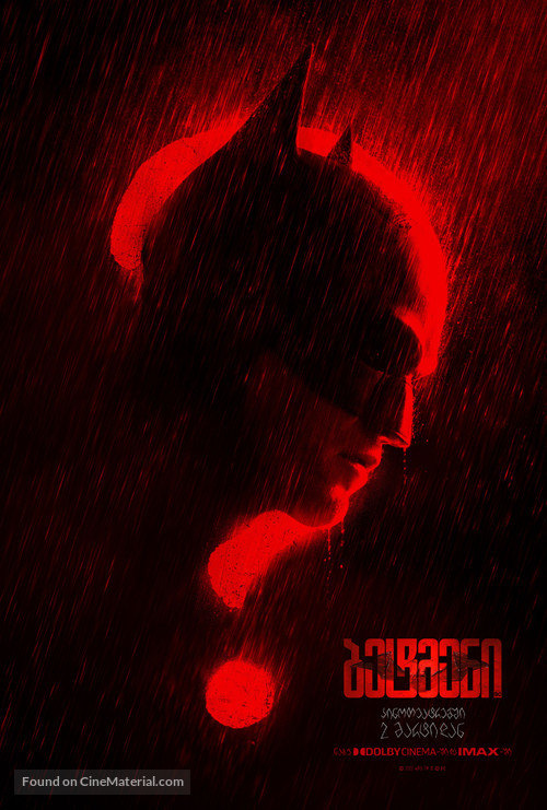 The Batman - Georgian Movie Poster