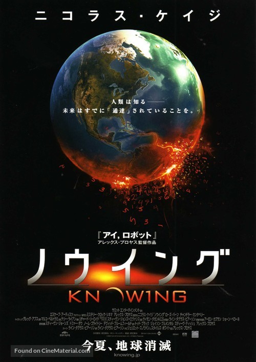 Knowing - Japanese Movie Poster