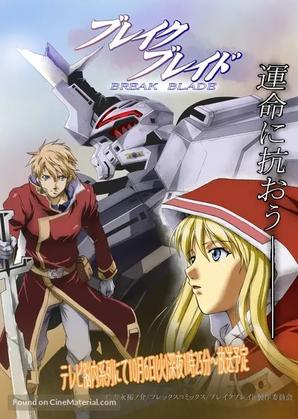 Get Broken Blade 2010 Japanese Movie Poster HD Wallpaper Broken Blade 2010 Japanese Movie Poster For Android