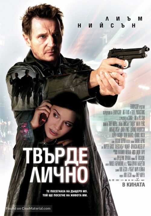 Taken - Bulgarian Movie Poster
