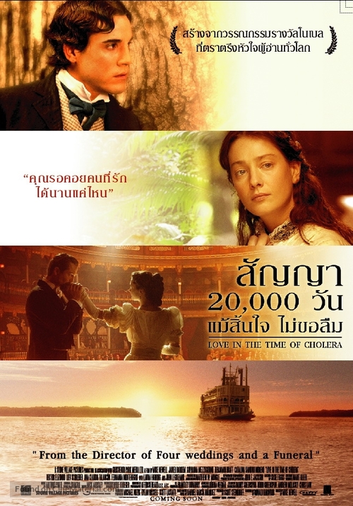 Love in the Time of Cholera - Thai Movie Poster