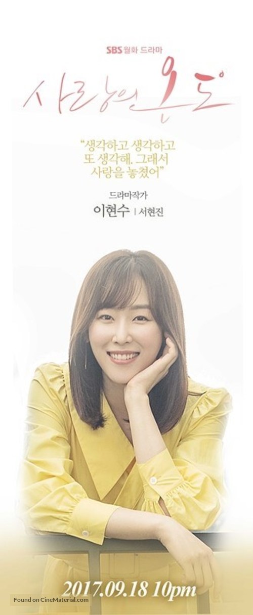 &quot;Sarangui Ondo&quot; - South Korean Movie Poster