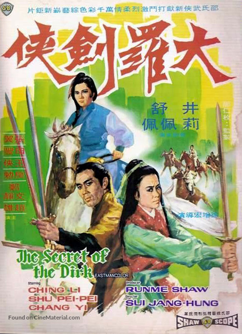 Da luo jian xia - Hong Kong Movie Poster