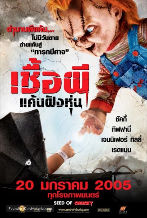 Seed Of Chucky - Thai Movie Poster