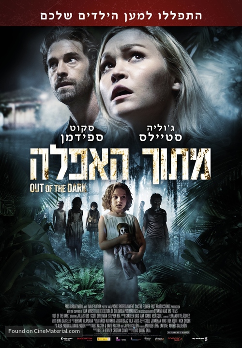 Out of the Dark - Israeli Movie Poster