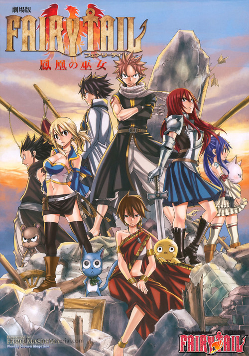 Fairy Tail - Japanese Movie Poster